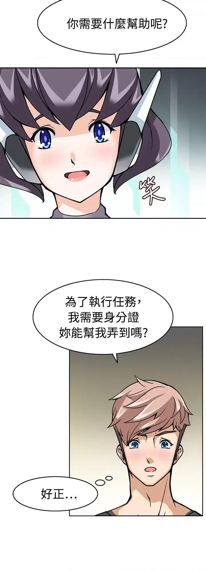 军人的诱惑♥ 军人的诱惑♥-第8话 第13页