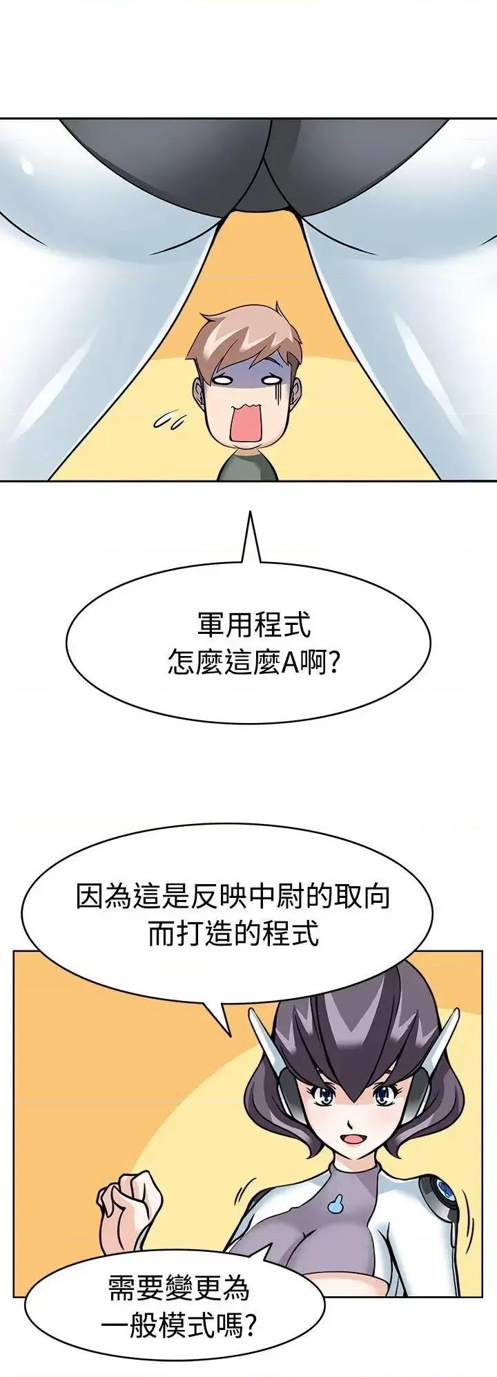 军人的诱惑♥ 军人的诱惑♥-第8话 第15页