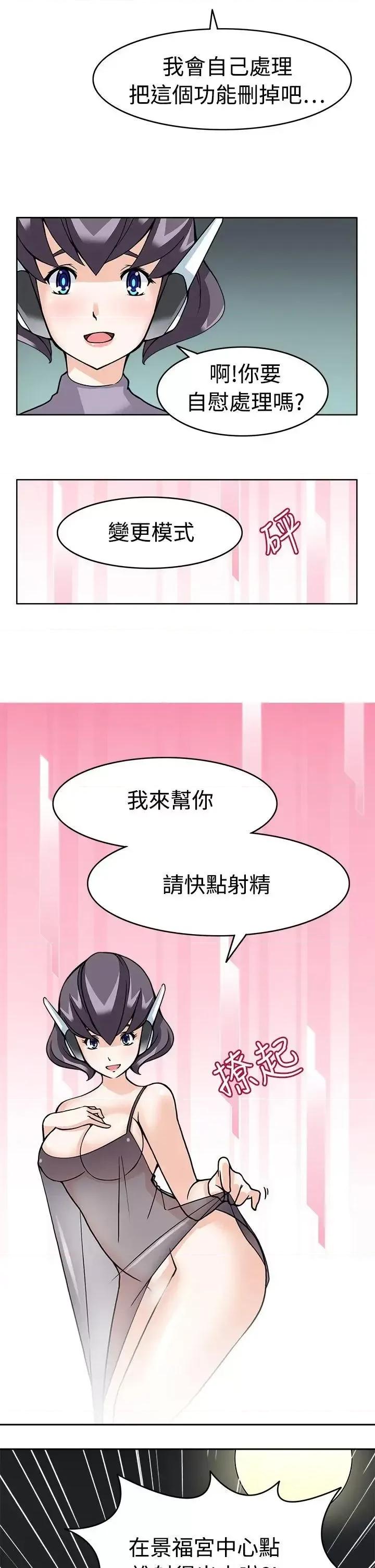 军人的诱惑♥ 军人的诱惑♥-第8话 第18页