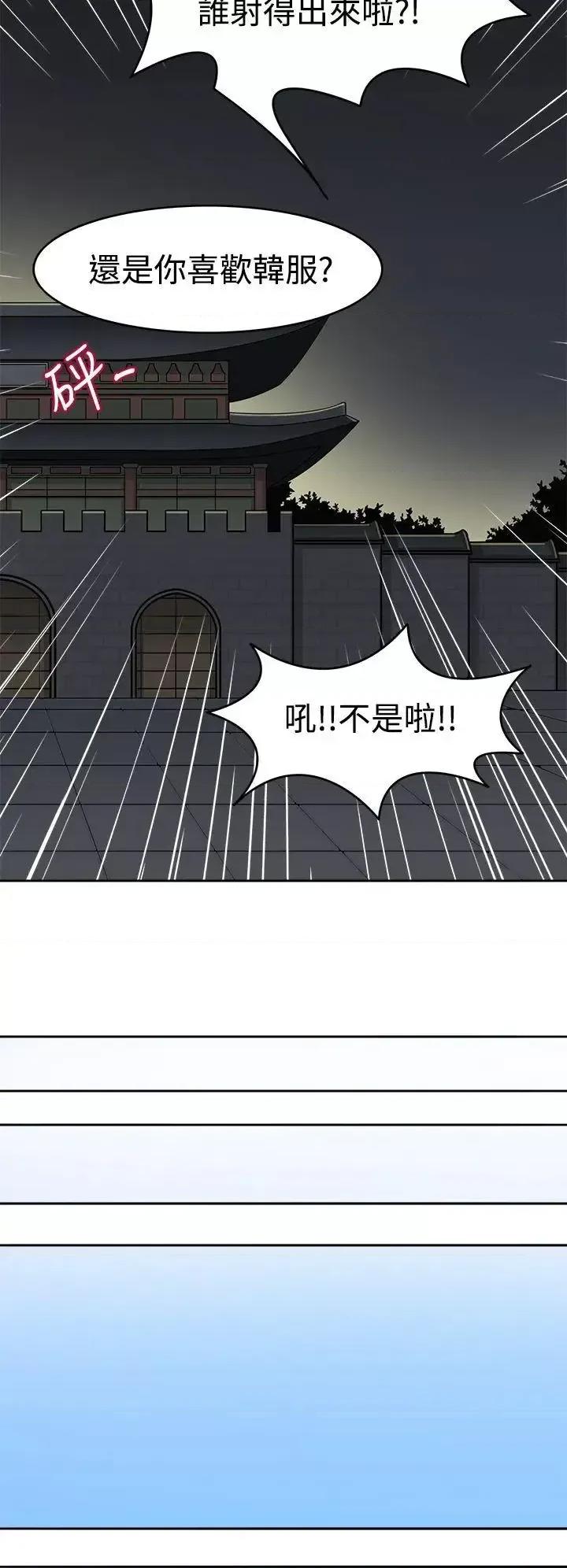 军人的诱惑♥ 军人的诱惑♥-第8话 第19页