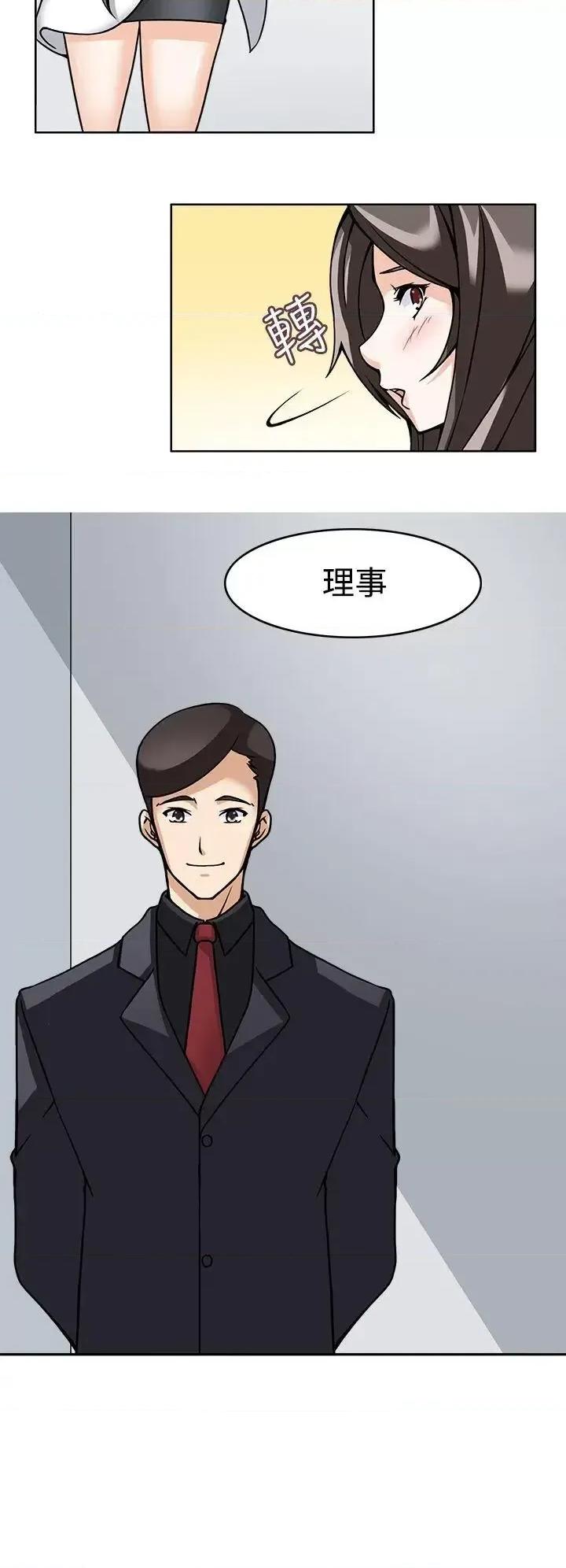 军人的诱惑♥ 军人的诱惑♥-第8话 第21页