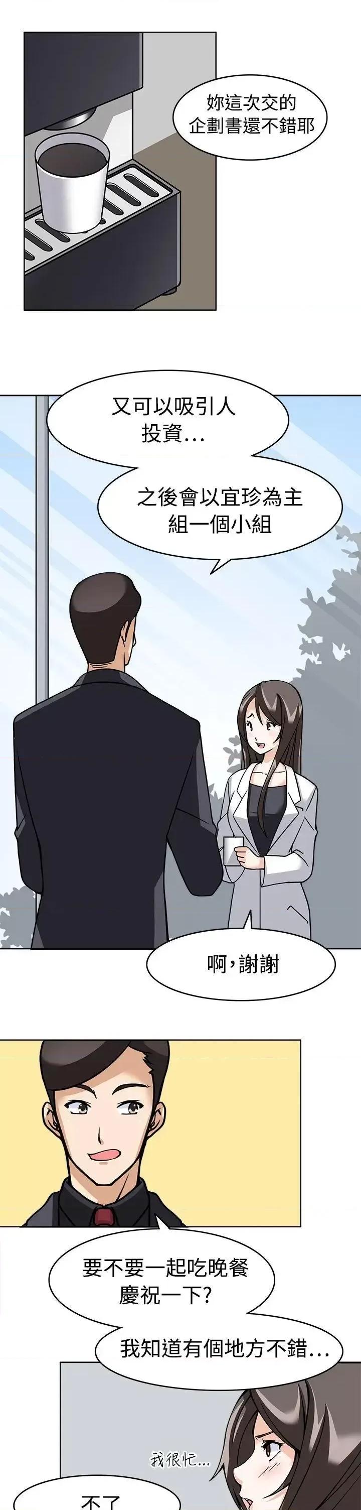 军人的诱惑♥ 军人的诱惑♥-第8话 第22页
