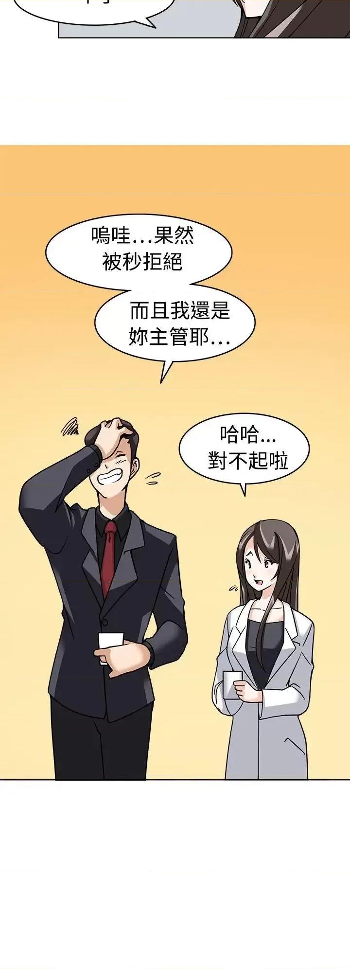 军人的诱惑♥ 军人的诱惑♥-第8话 第23页