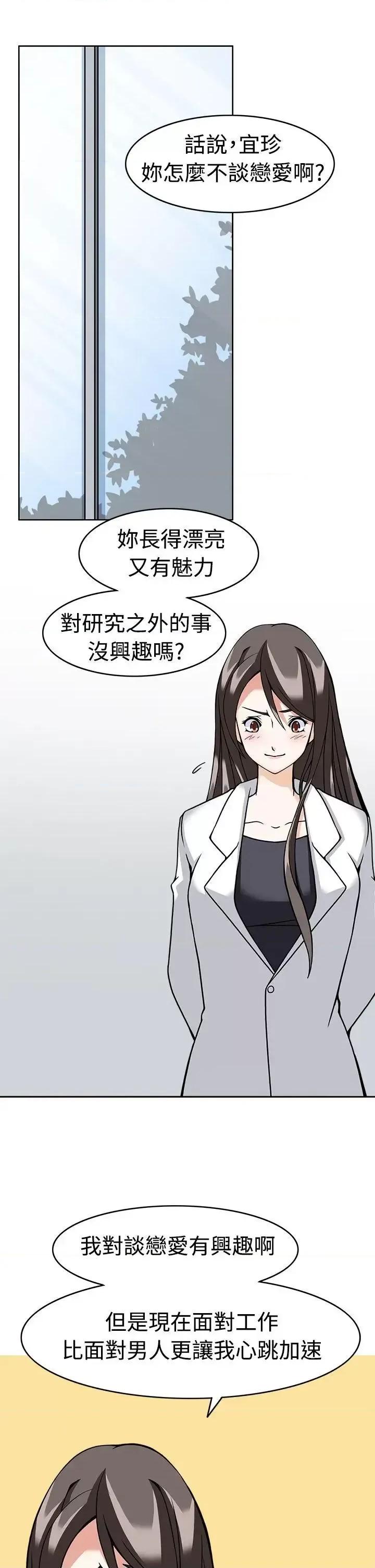 军人的诱惑♥ 军人的诱惑♥-第8话 第24页