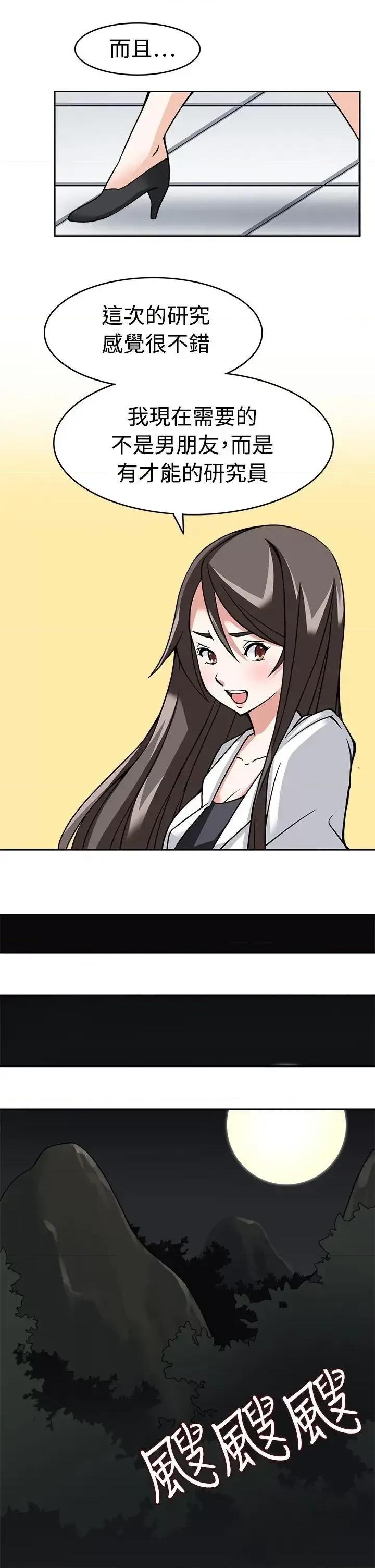军人的诱惑♥ 军人的诱惑♥-第8话 第26页
