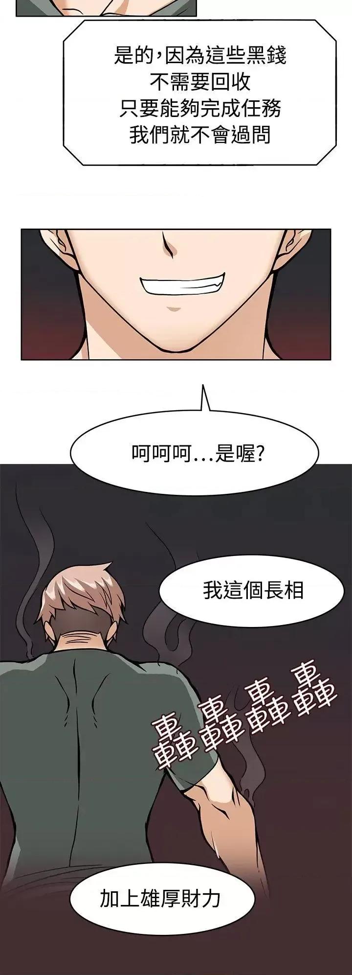 军人的诱惑♥ 军人的诱惑♥-第8话 第29页