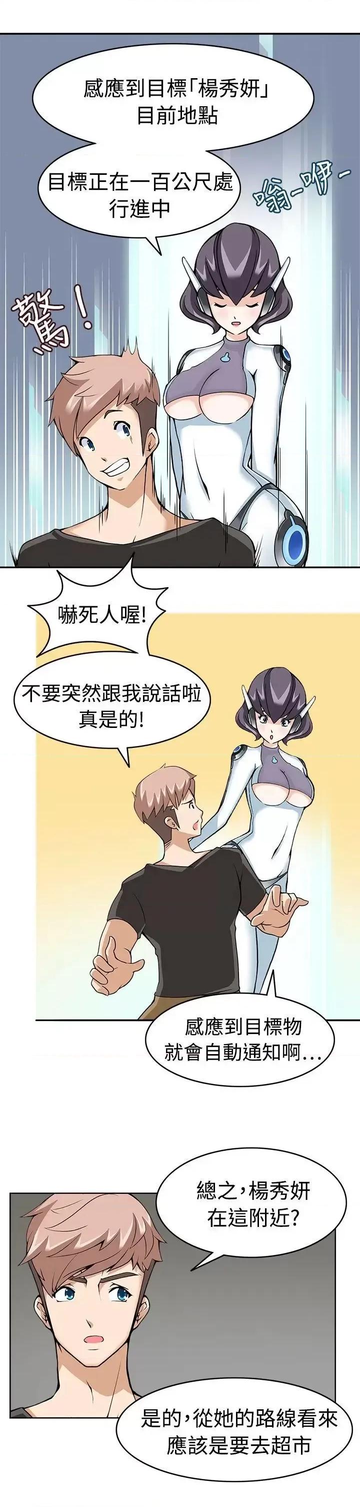 军人的诱惑♥ 军人的诱惑♥-第9话 第7页