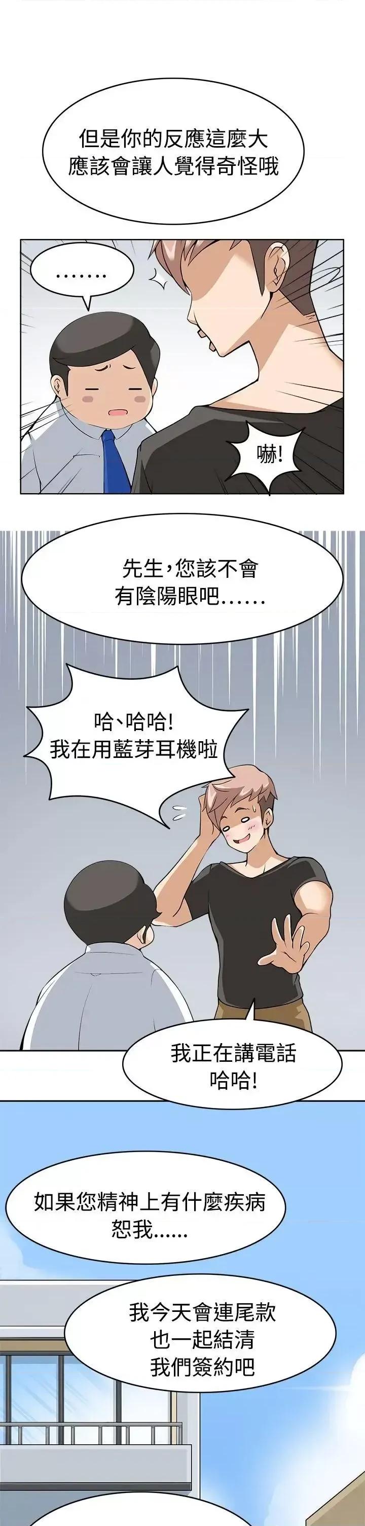 军人的诱惑♥ 军人的诱惑♥-第9话 第9页