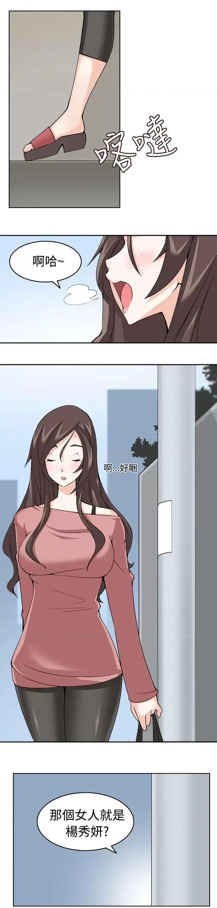 军人的诱惑♥ 军人的诱惑♥-第9话 第11页