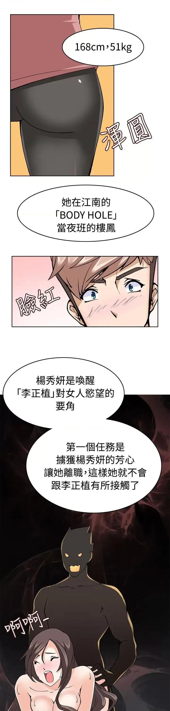 军人的诱惑♥ 军人的诱惑♥-第9话 第13页