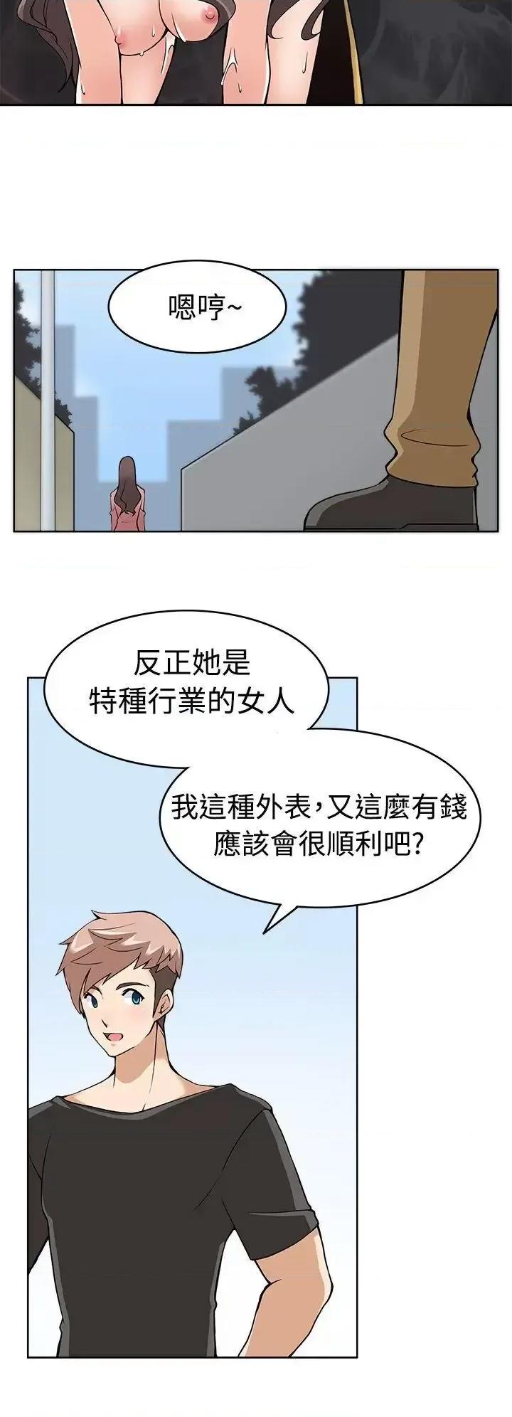 军人的诱惑♥ 军人的诱惑♥-第9话 第14页
