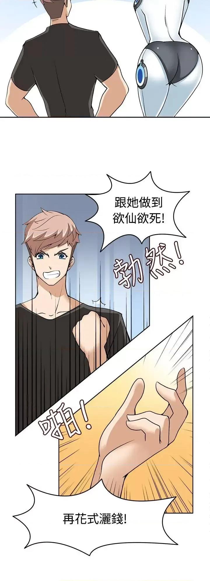 军人的诱惑♥ 军人的诱惑♥-第9话 第16页