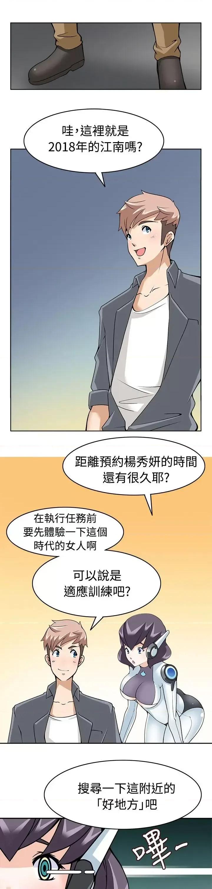 军人的诱惑♥ 军人的诱惑♥-第9话 第19页
