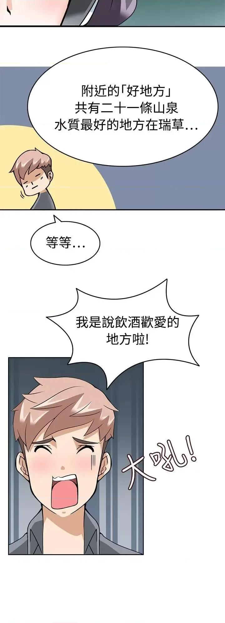 军人的诱惑♥ 军人的诱惑♥-第9话 第20页