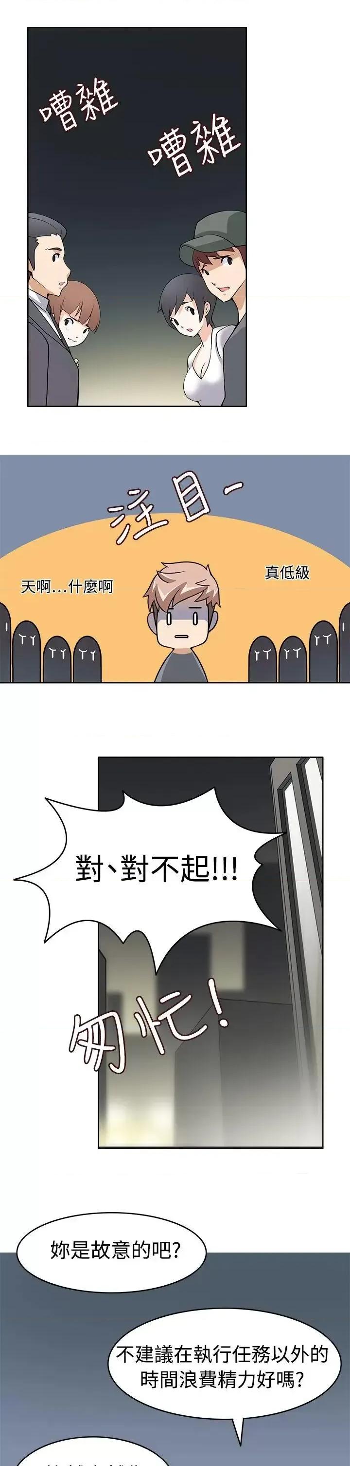 军人的诱惑♥ 军人的诱惑♥-第9话 第21页