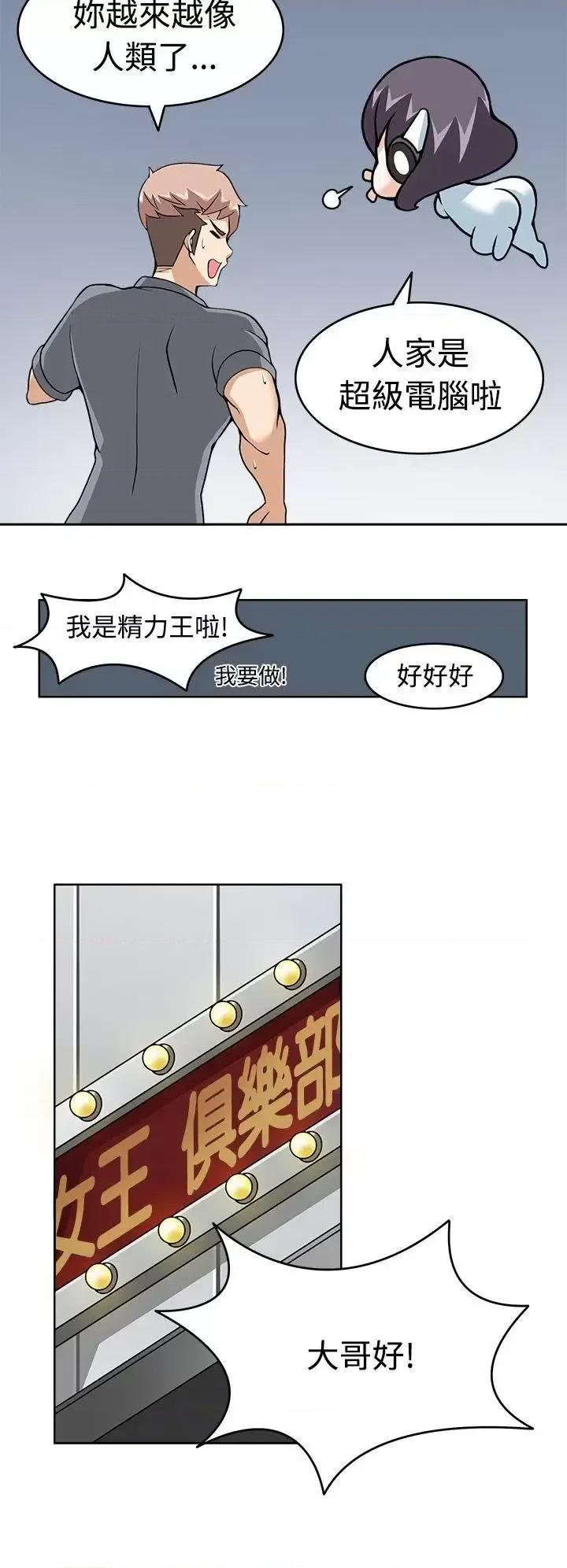 军人的诱惑♥ 军人的诱惑♥-第9话 第22页