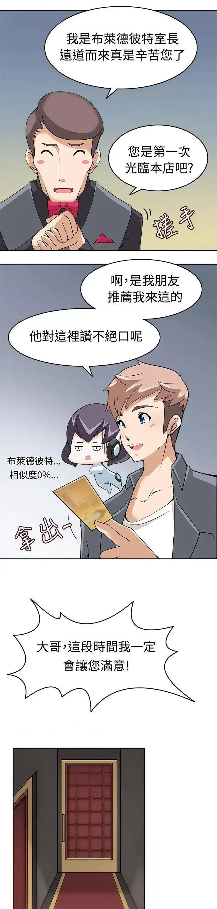 军人的诱惑♥ 军人的诱惑♥-第9话 第23页