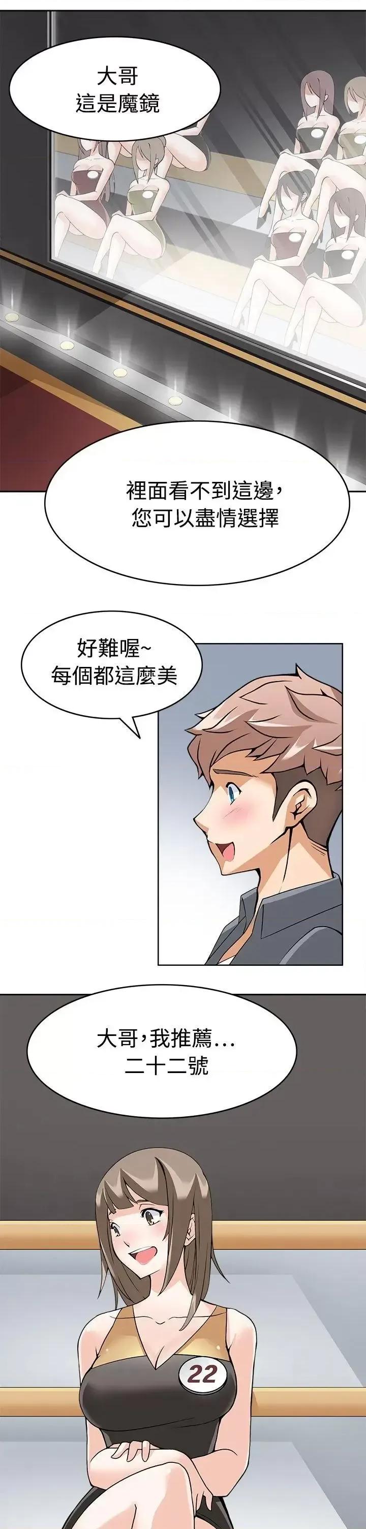 军人的诱惑♥ 军人的诱惑♥-第9话 第25页