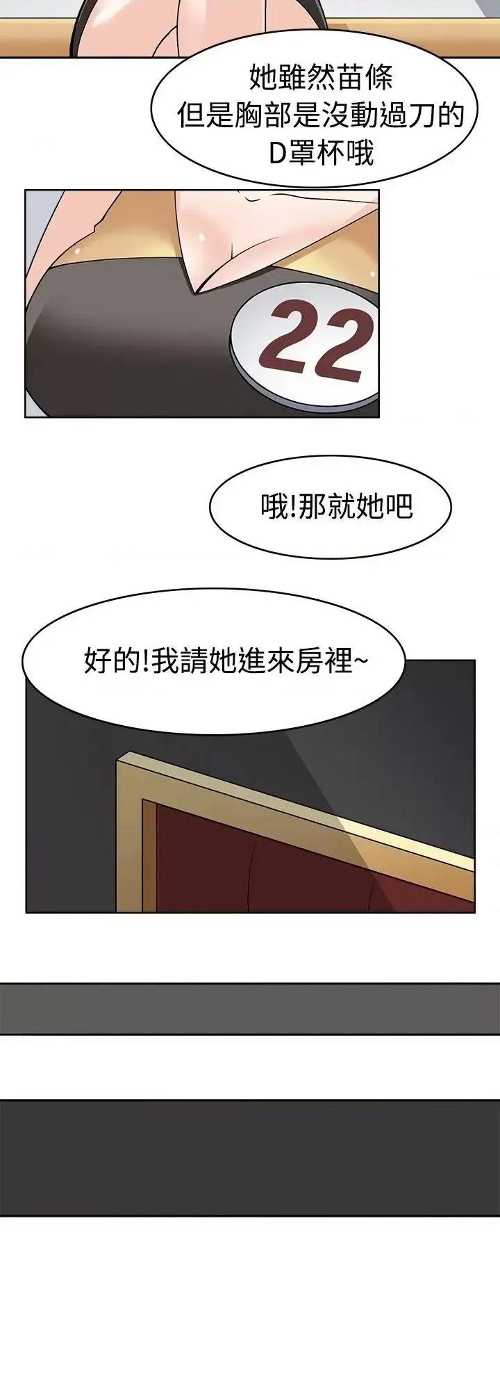 军人的诱惑♥ 军人的诱惑♥-第9话 第26页