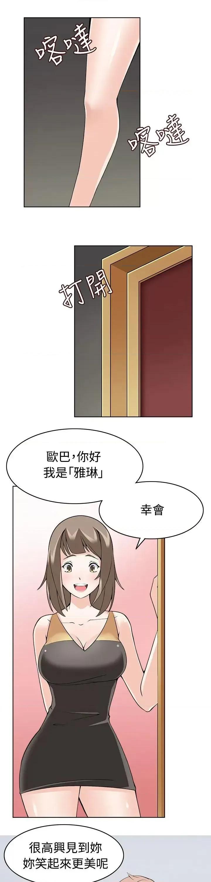 军人的诱惑♥ 军人的诱惑♥-第9话 第27页