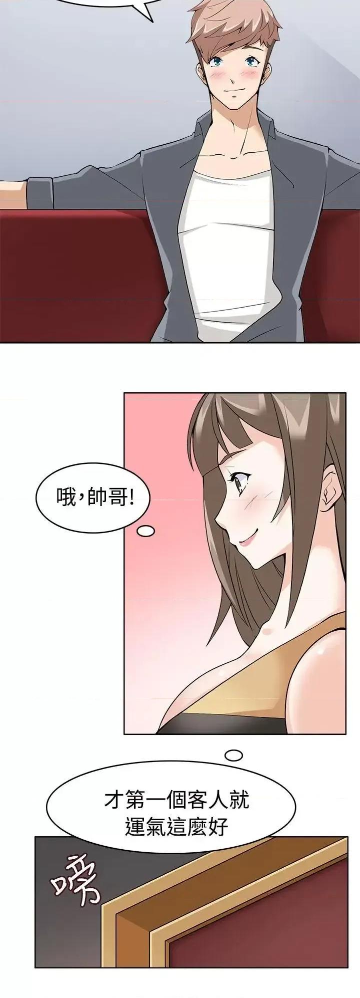 军人的诱惑♥ 军人的诱惑♥-第9话 第28页