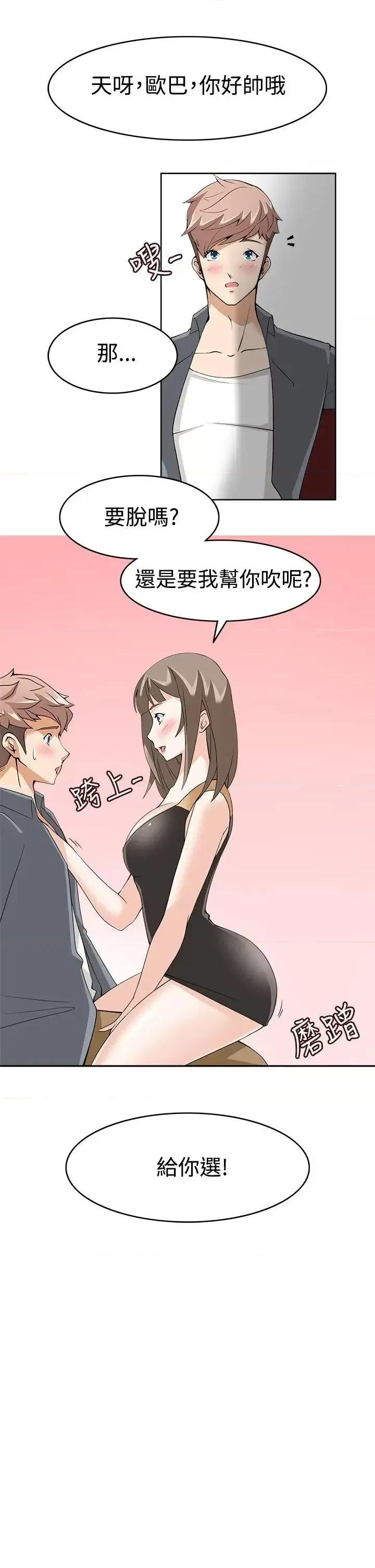 军人的诱惑♥ 军人的诱惑♥-第9话 第29页