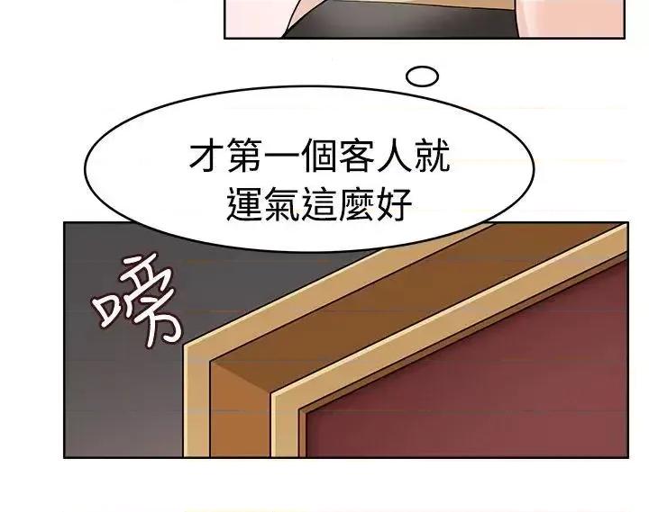 军人的诱惑♥ 军人的诱惑♥-第10话 第2页