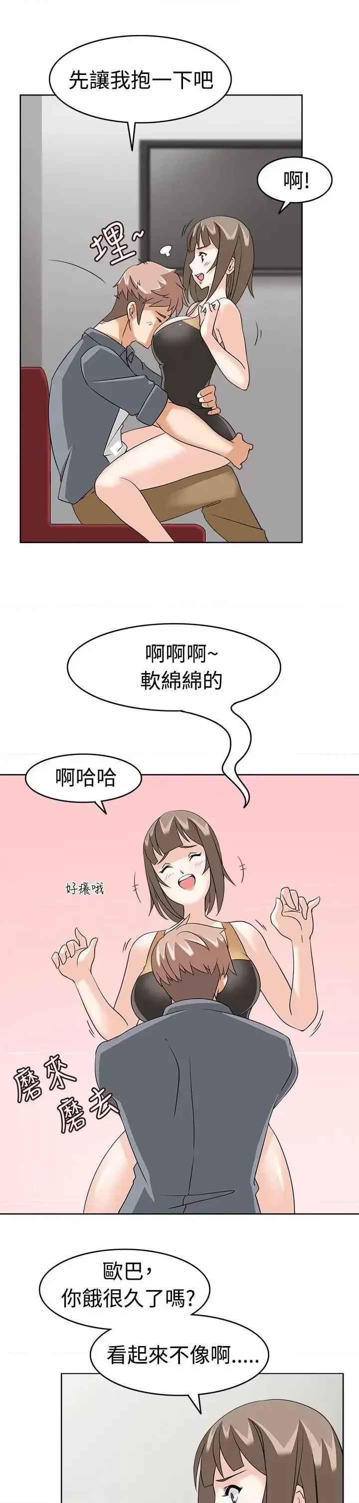 军人的诱惑♥ 军人的诱惑♥-第10话 第7页