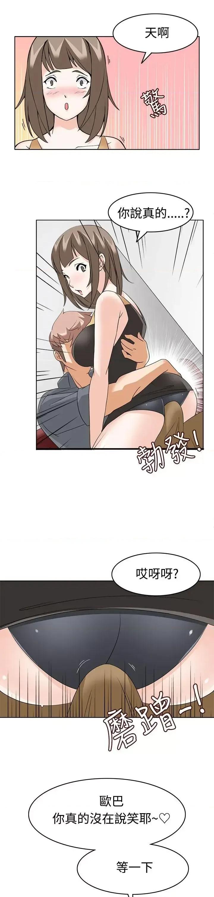 军人的诱惑♥ 军人的诱惑♥-第10话 第9页