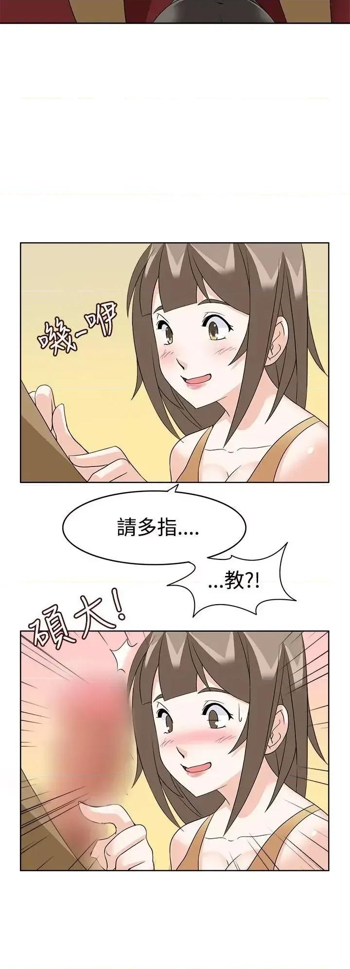 军人的诱惑♥ 军人的诱惑♥-第10话 第12页