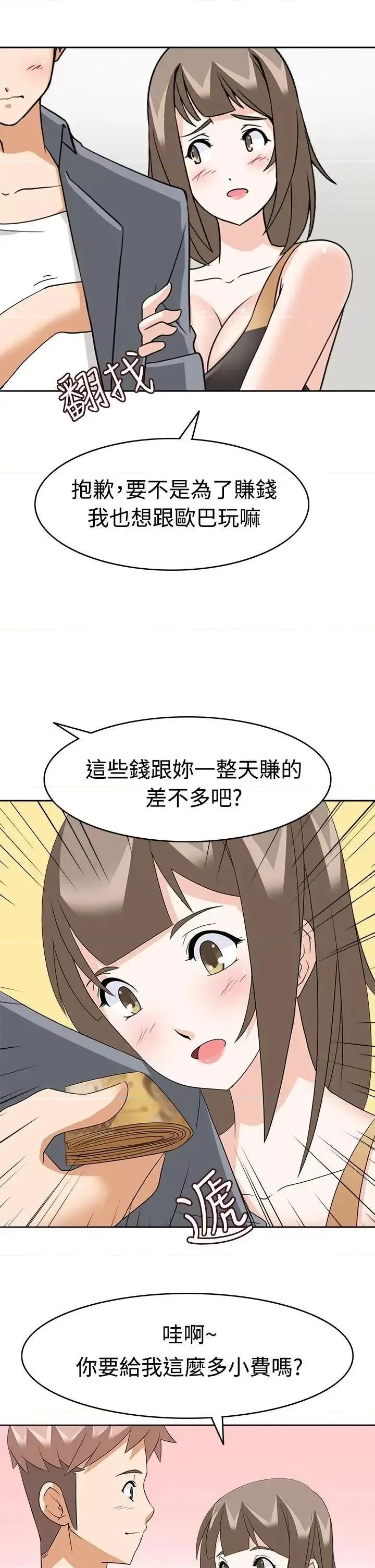 军人的诱惑♥ 军人的诱惑♥-第10话 第15页