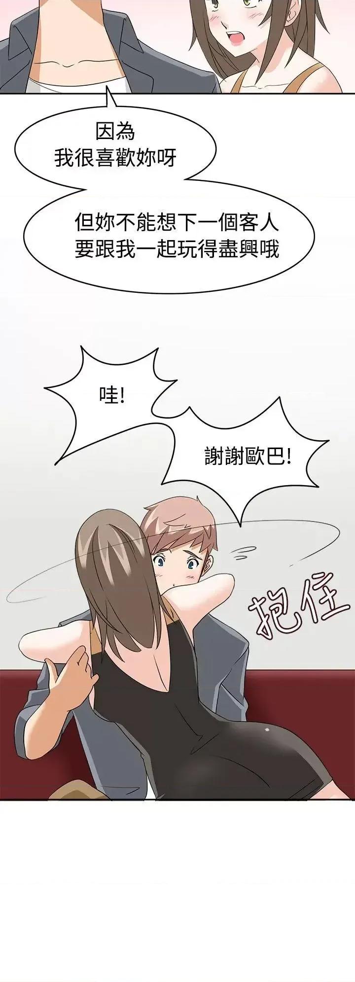 军人的诱惑♥ 军人的诱惑♥-第10话 第16页