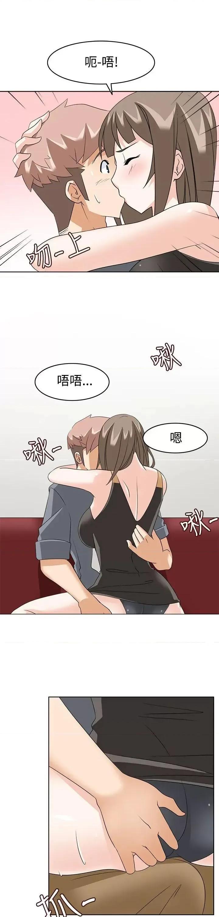 军人的诱惑♥ 军人的诱惑♥-第10话 第17页