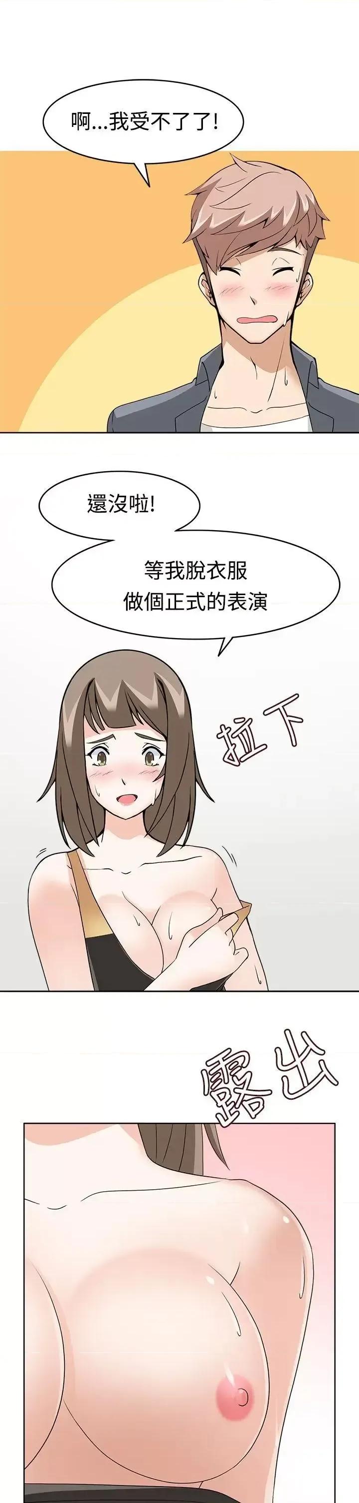 军人的诱惑♥ 军人的诱惑♥-第10话 第19页