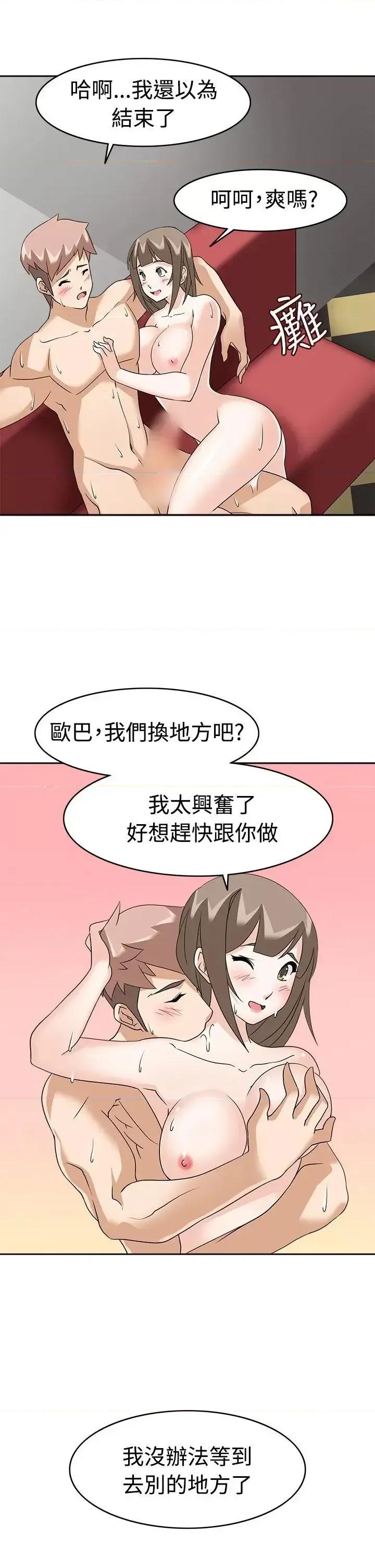 军人的诱惑♥ 军人的诱惑♥-第10话 第25页