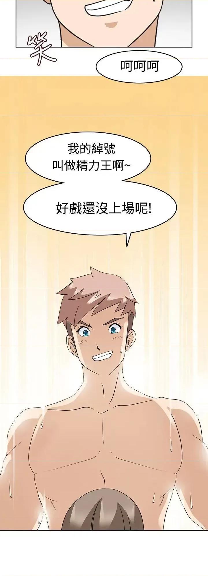 军人的诱惑♥ 军人的诱惑♥-第11话 第10页