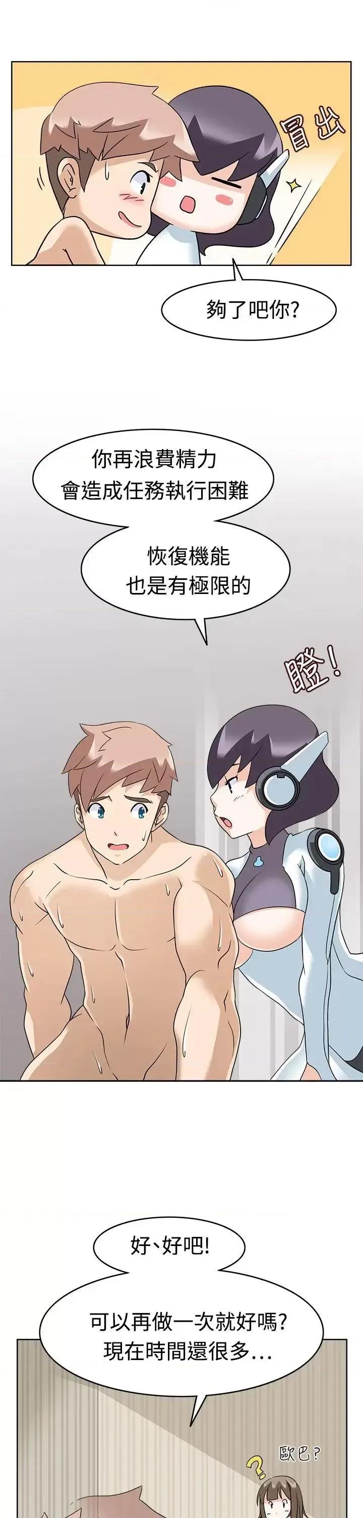 军人的诱惑♥ 军人的诱惑♥-第11话 第13页