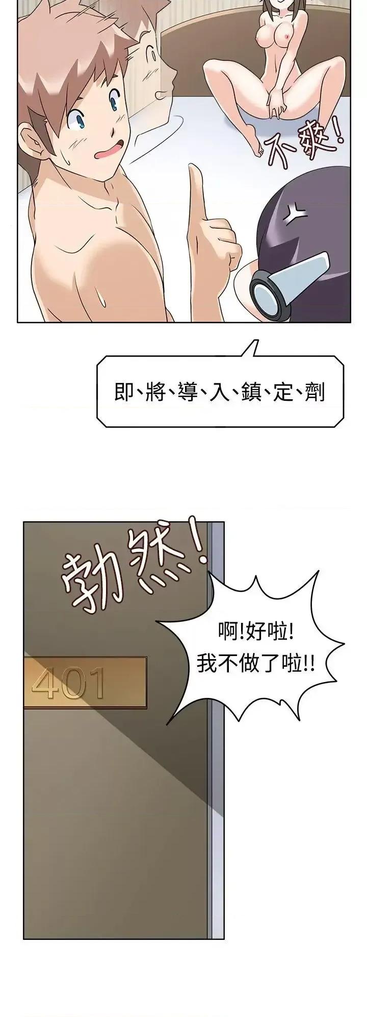 军人的诱惑♥ 军人的诱惑♥-第11话 第14页