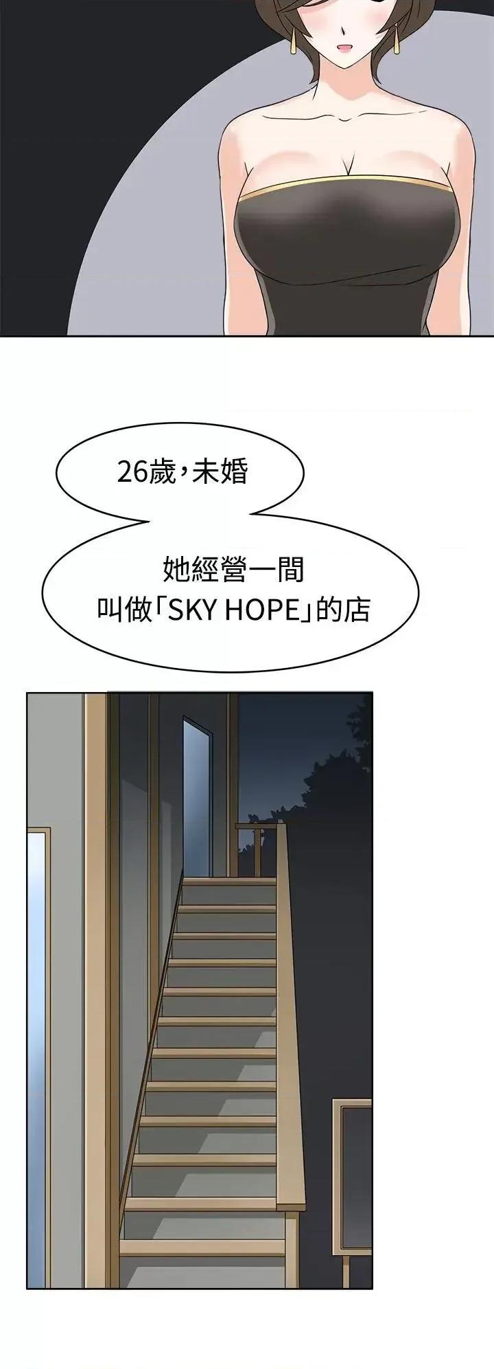 军人的诱惑♥ 军人的诱惑♥-第11话 第16页