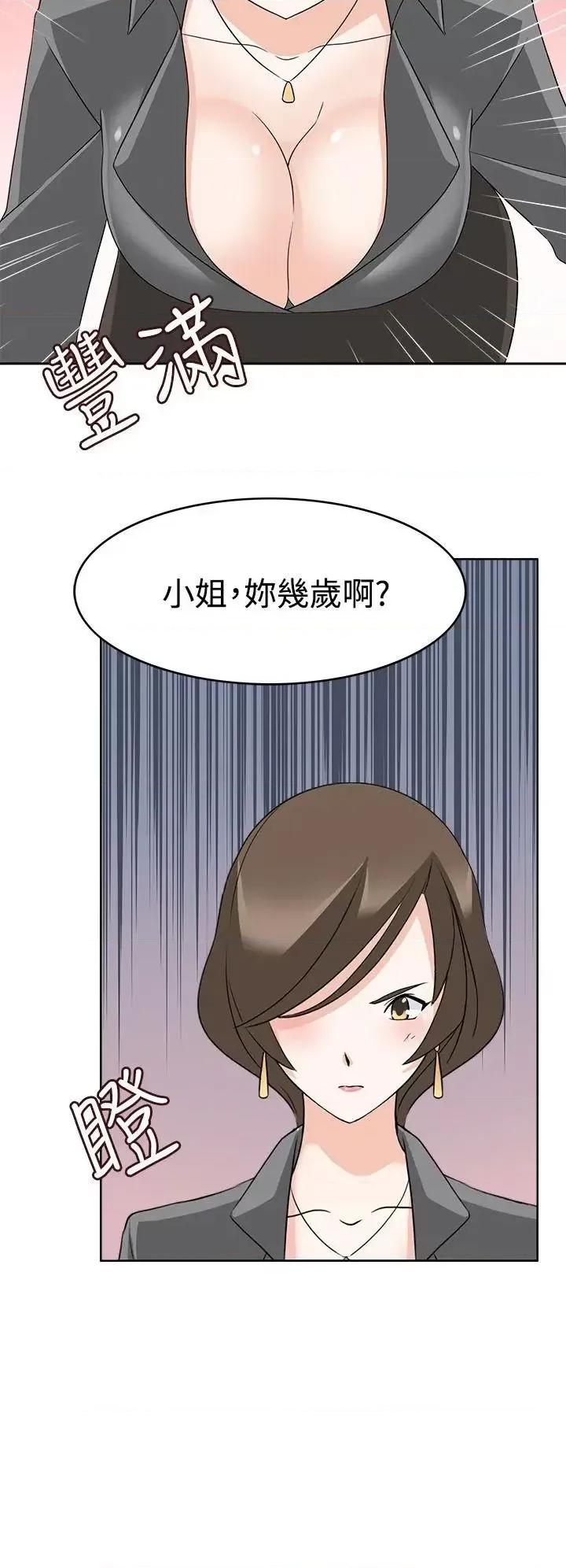 军人的诱惑♥ 军人的诱惑♥-第11话 第20页