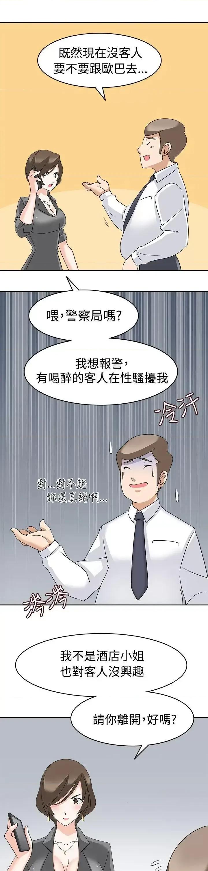 军人的诱惑♥ 军人的诱惑♥-第11话 第21页