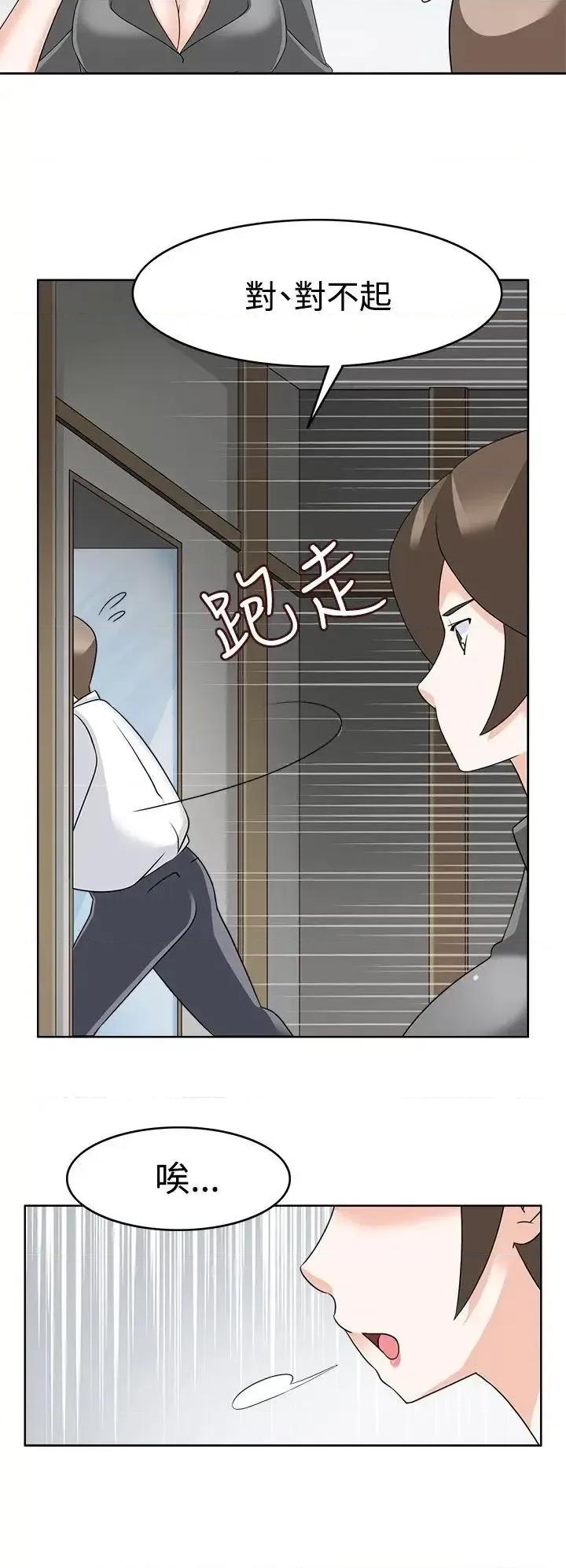 军人的诱惑♥ 军人的诱惑♥-第11话 第22页