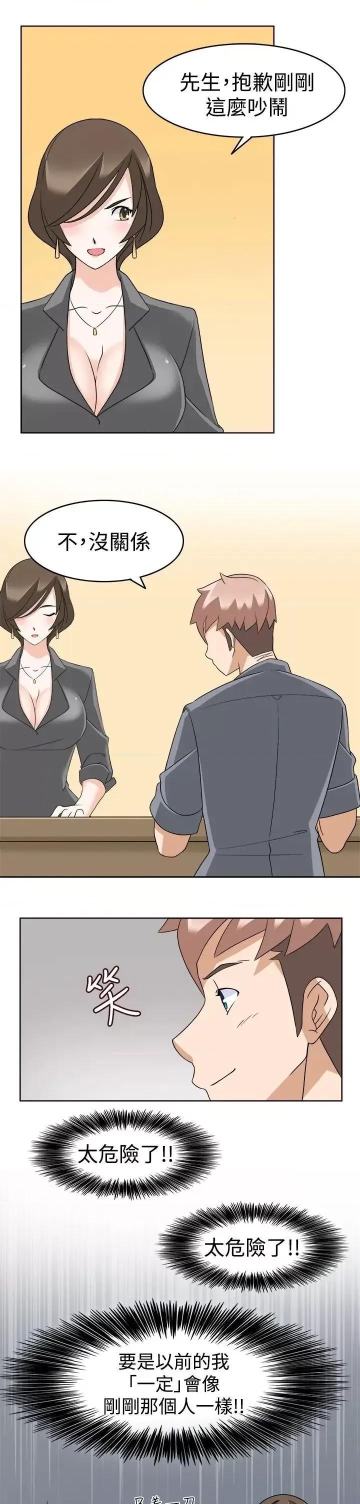军人的诱惑♥ 军人的诱惑♥-第11话 第23页