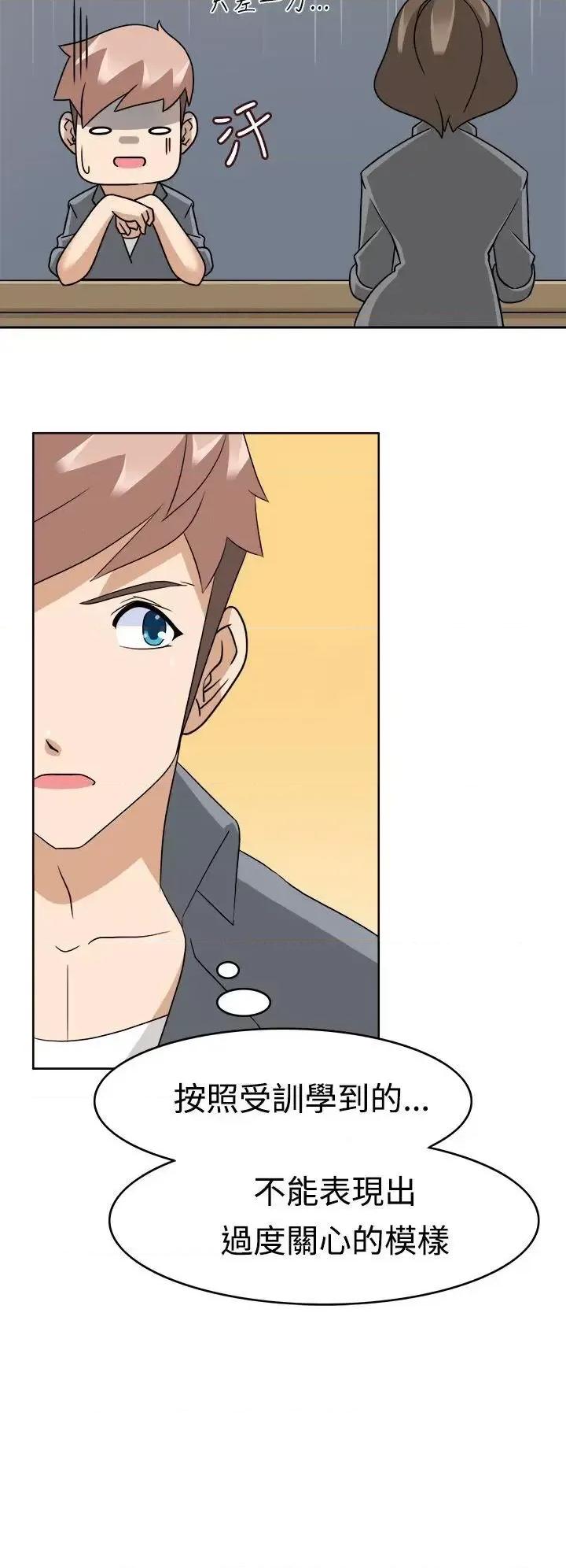 军人的诱惑♥ 军人的诱惑♥-第11话 第24页