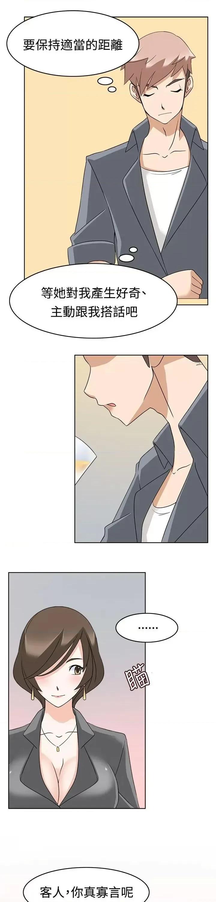 军人的诱惑♥ 军人的诱惑♥-第11话 第25页