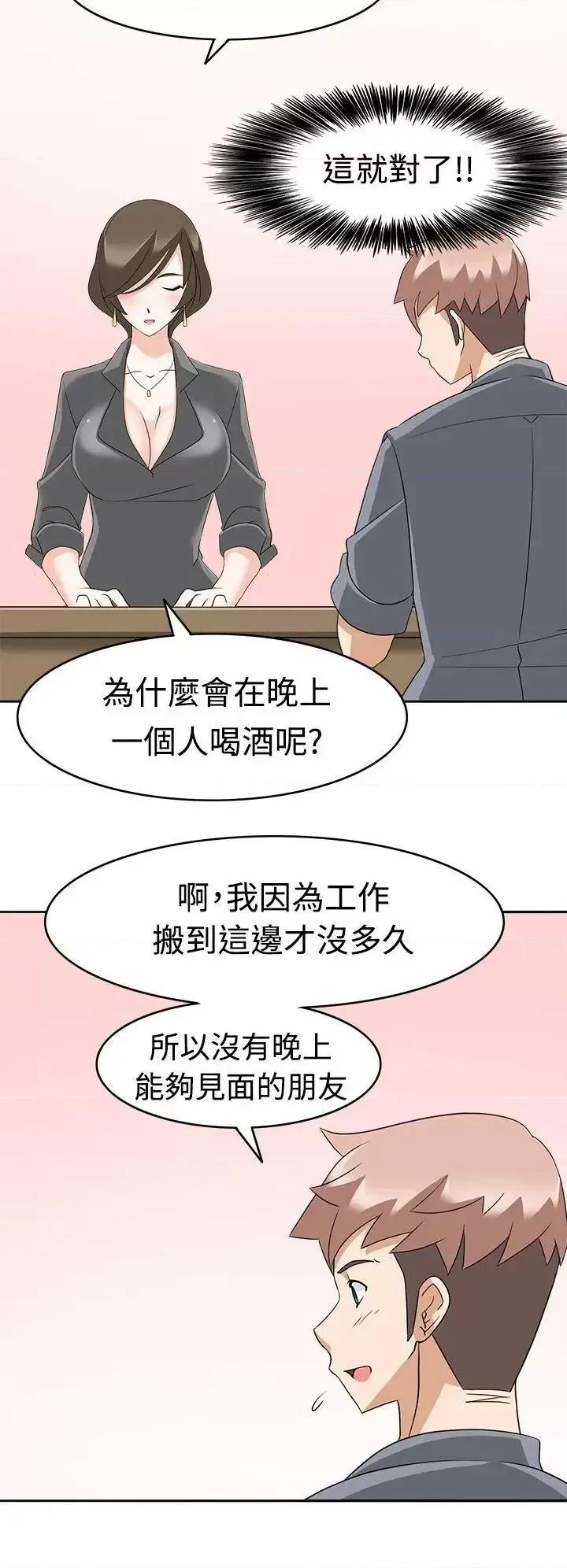 军人的诱惑♥ 军人的诱惑♥-第11话 第26页