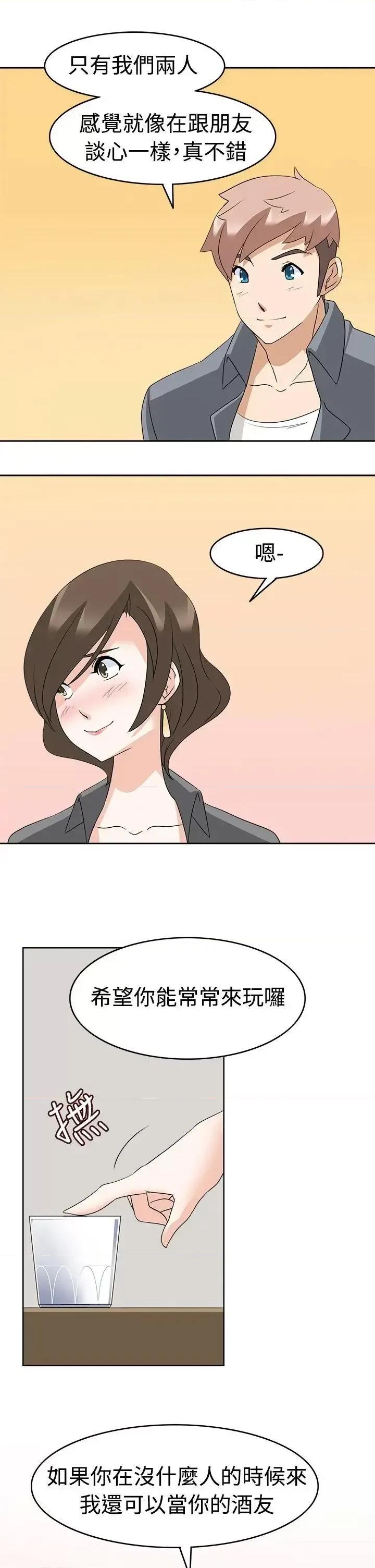 军人的诱惑♥ 军人的诱惑♥-第11话 第29页