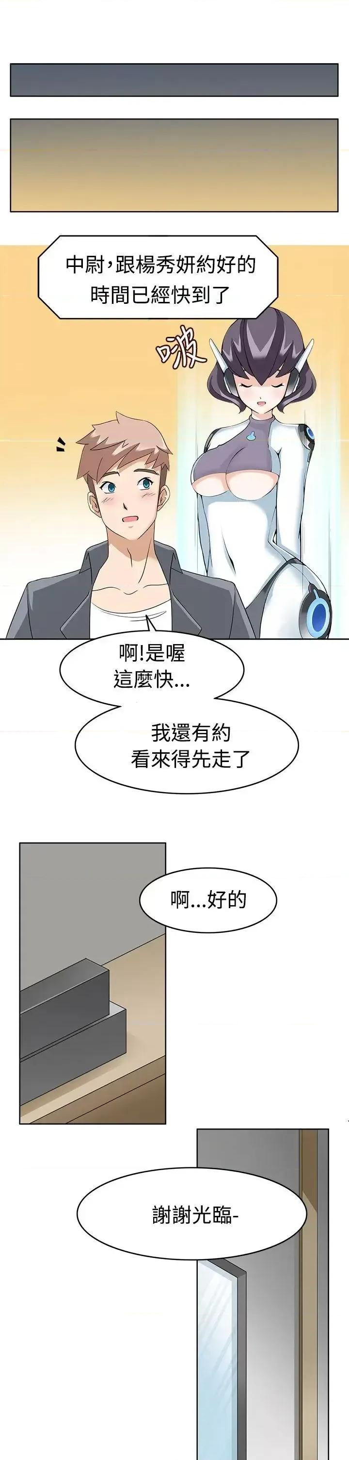 军人的诱惑♥ 军人的诱惑♥-第11话 第31页