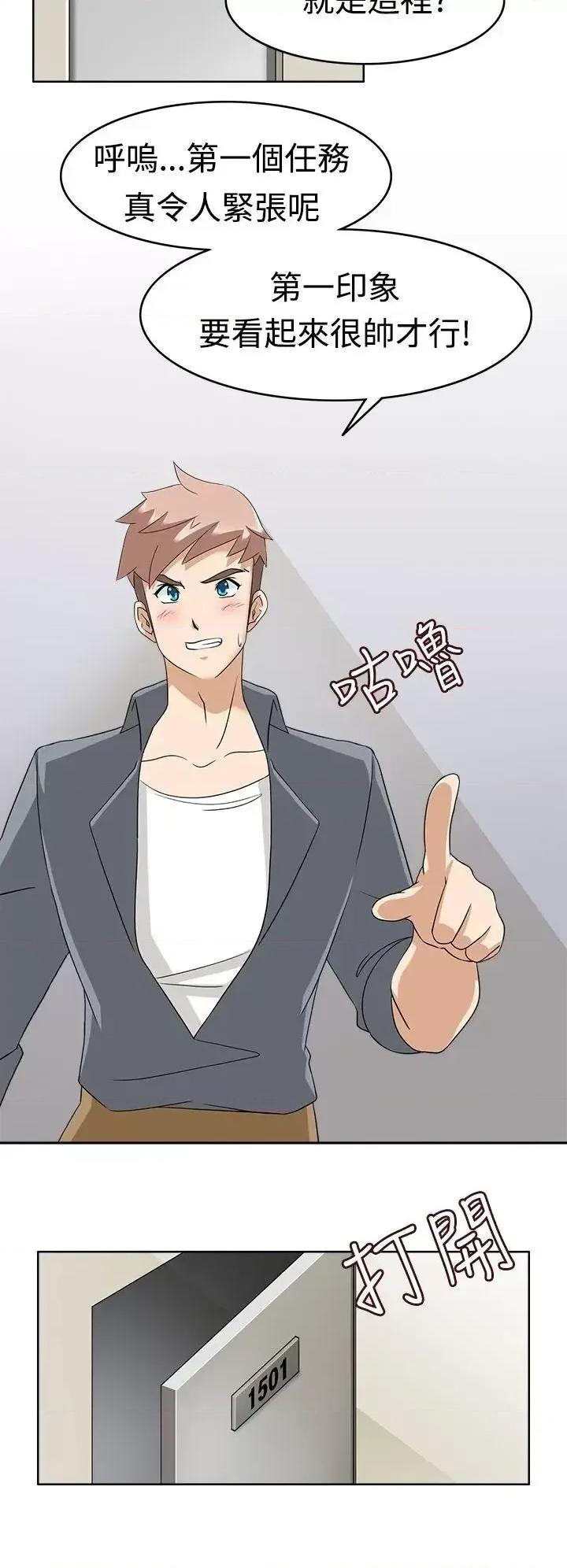 军人的诱惑♥ 军人的诱惑♥-第11话 第34页
