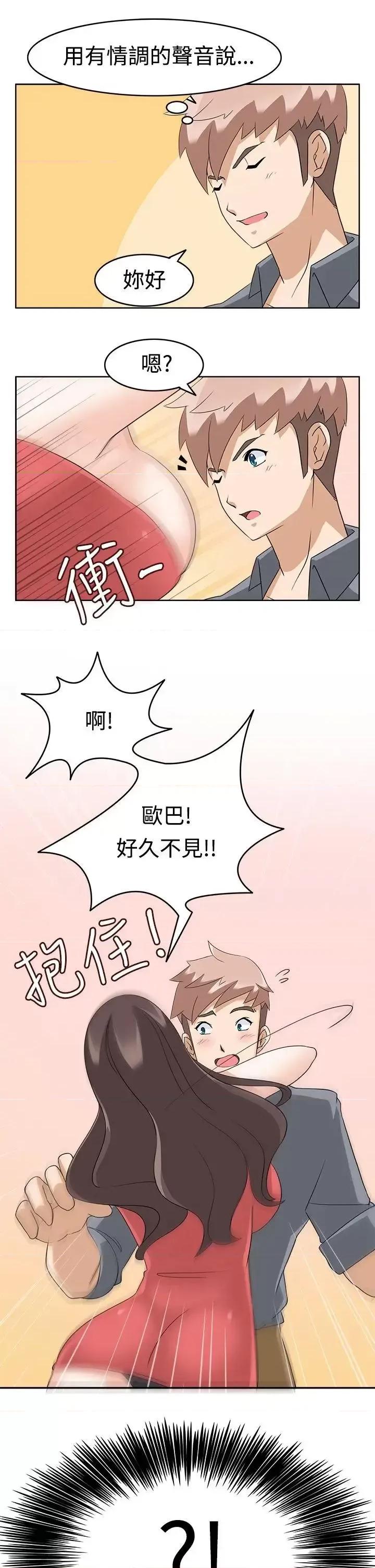 军人的诱惑♥ 军人的诱惑♥-第11话 第35页